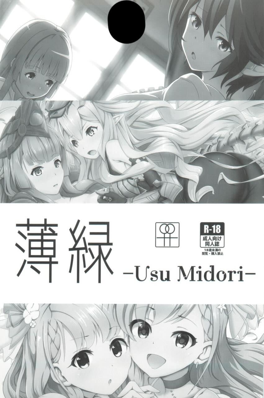 グレアとアンの百合えっち <> 1