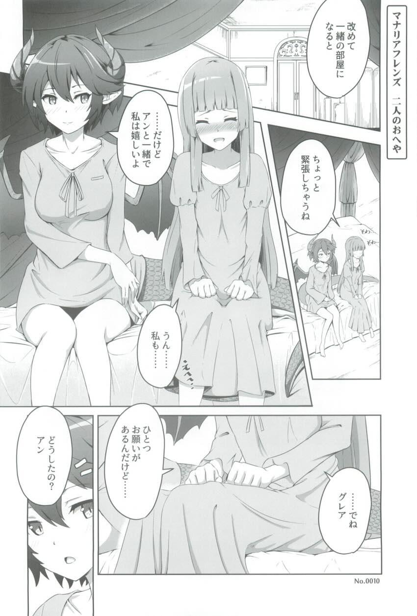 グレアとアンの百合えっち <> 003