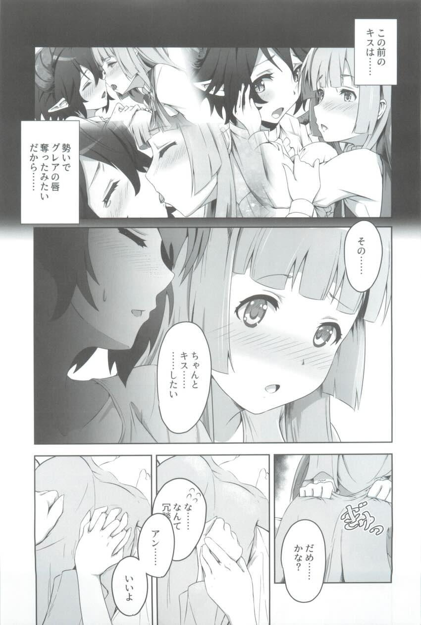 グレアとアンの百合えっち <> 004