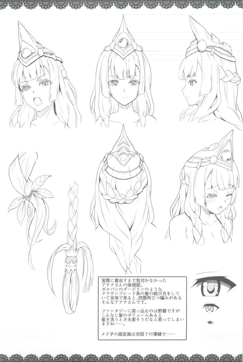 グレアとアンの百合えっち <> 012
