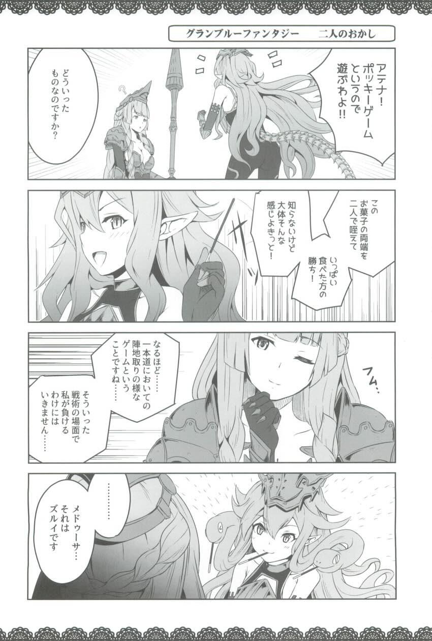 グレアとアンの百合えっち <> 013