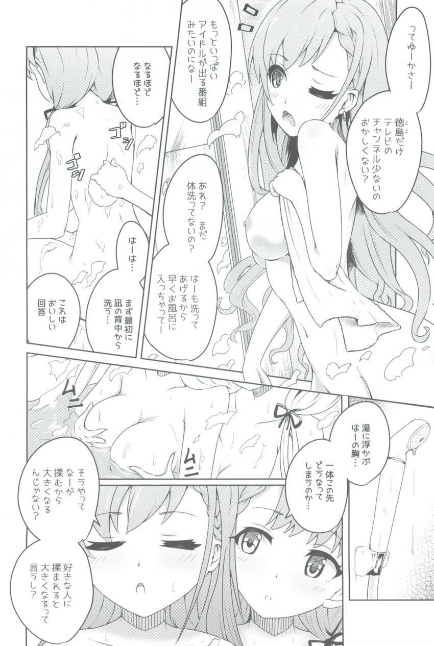 グレアとアンの百合えっち <> 015