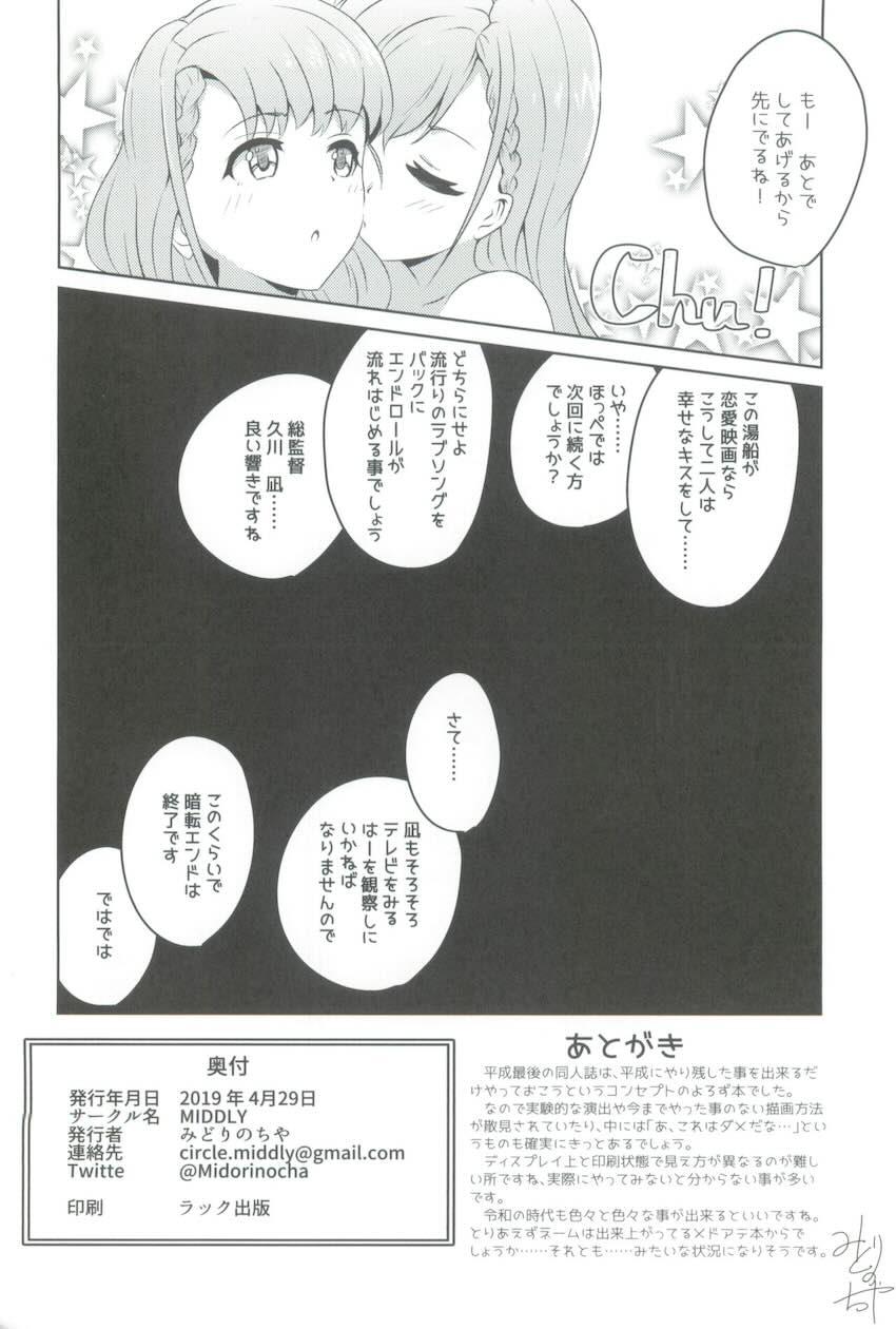 グレアとアンの百合えっち <> 017