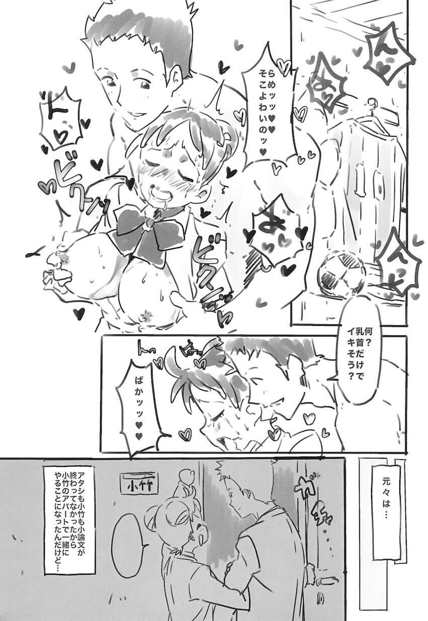 連続絶頂でイキまくる春風どれみ <> 004