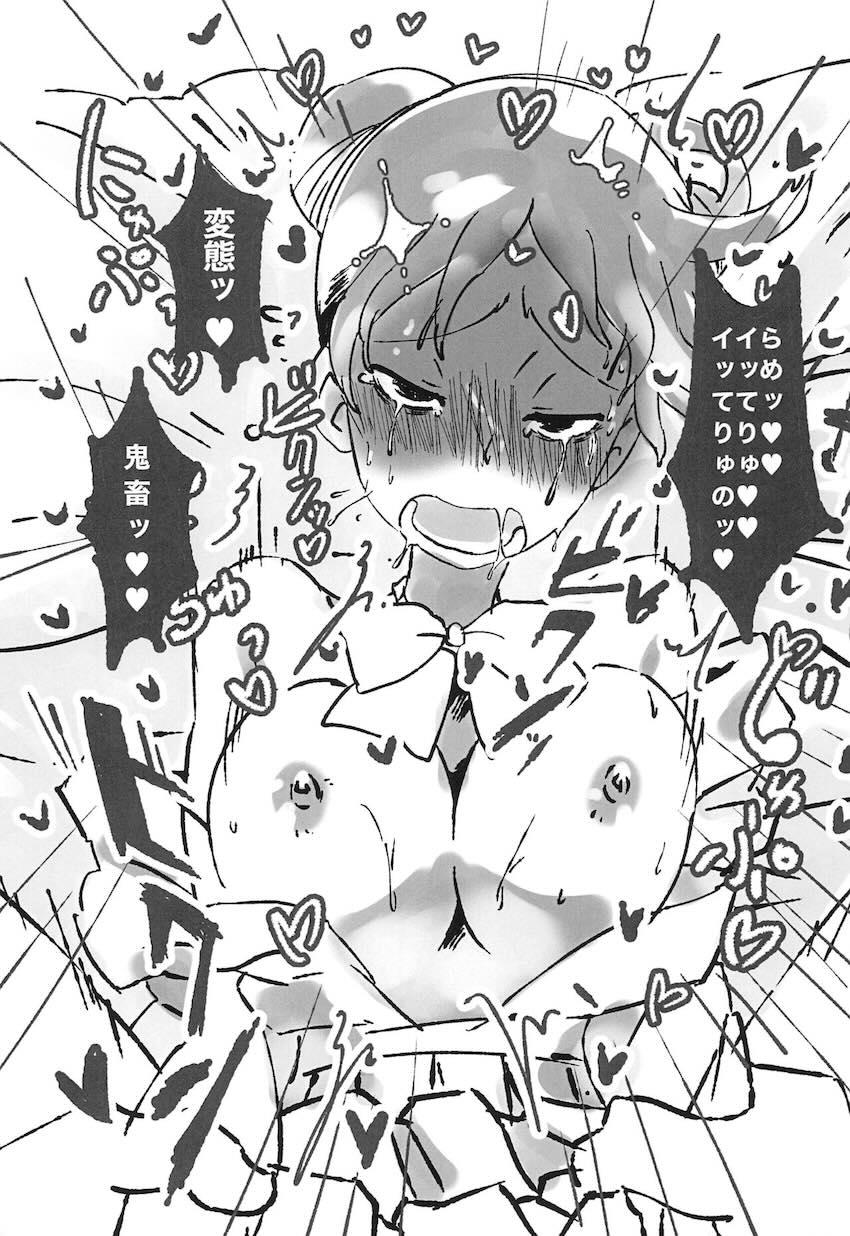 連続絶頂でイキまくる春風どれみ <> 012