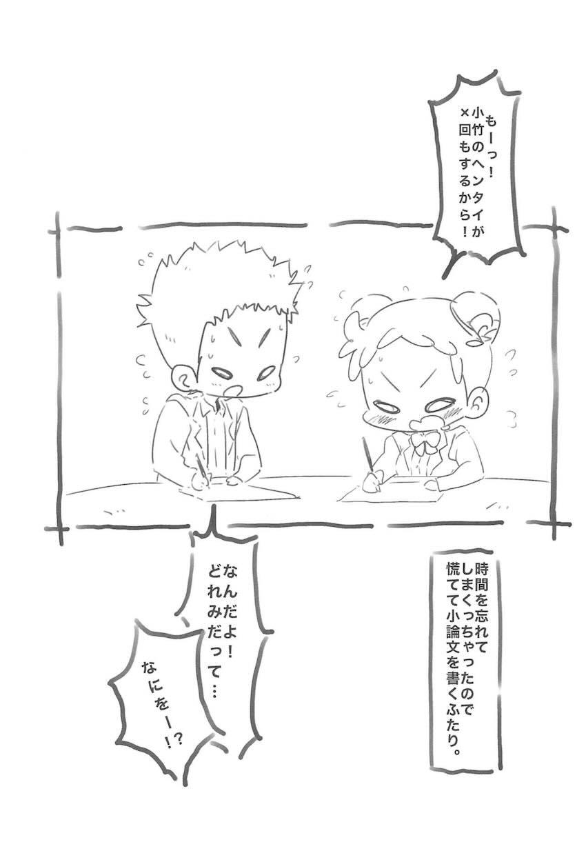 連続絶頂でイキまくる春風どれみ <> 014