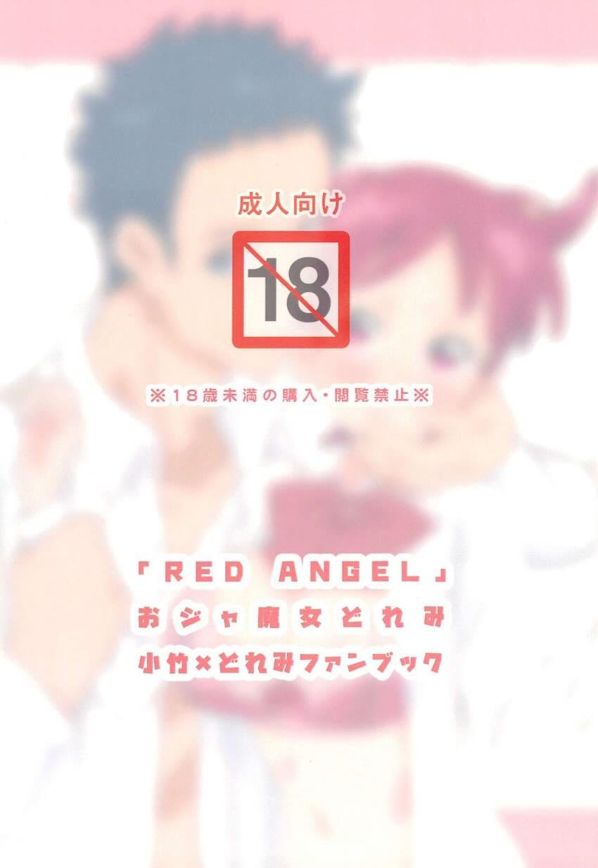 連続絶頂でイキまくる春風どれみ <> 016