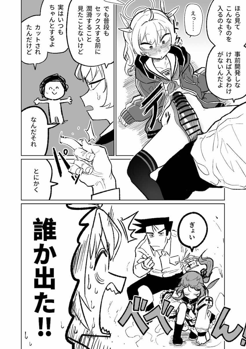 【完全版】伊原木ヨシミけつあな開発はじめます。 <> 002