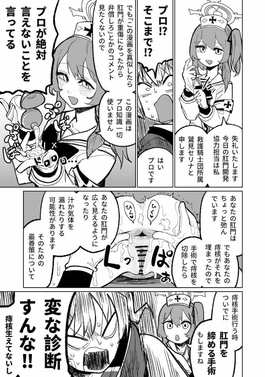 【完全版】伊原木ヨシミけつあな開発はじめます。 <> 003