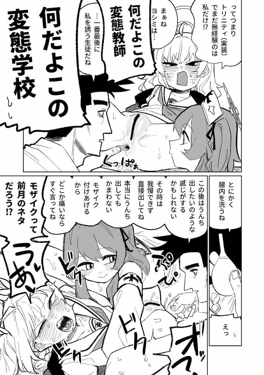 【完全版】伊原木ヨシミけつあな開発はじめます。 <> 005