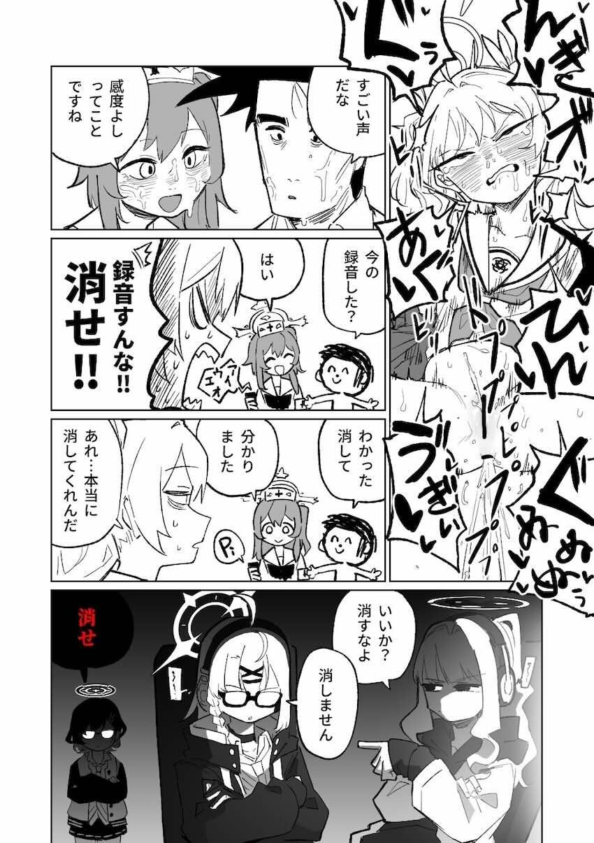 【完全版】伊原木ヨシミけつあな開発はじめます。 <> 006