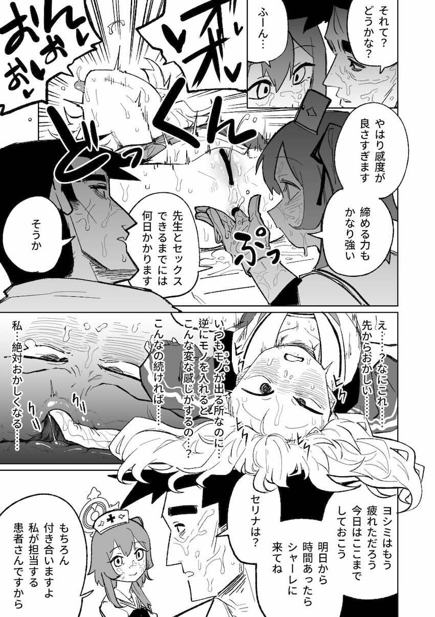 【完全版】伊原木ヨシミけつあな開発はじめます。 <> 007
