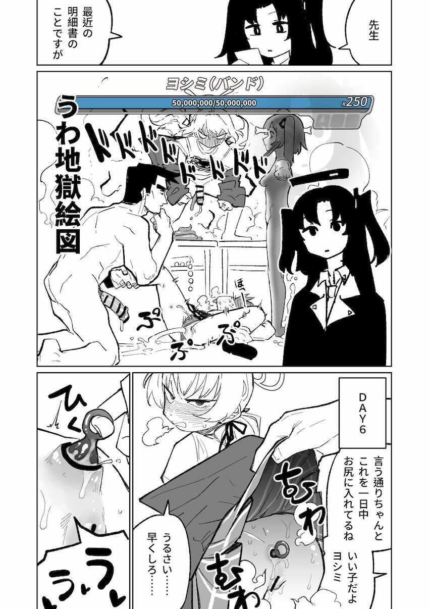 【完全版】伊原木ヨシミけつあな開発はじめます。 <> 012