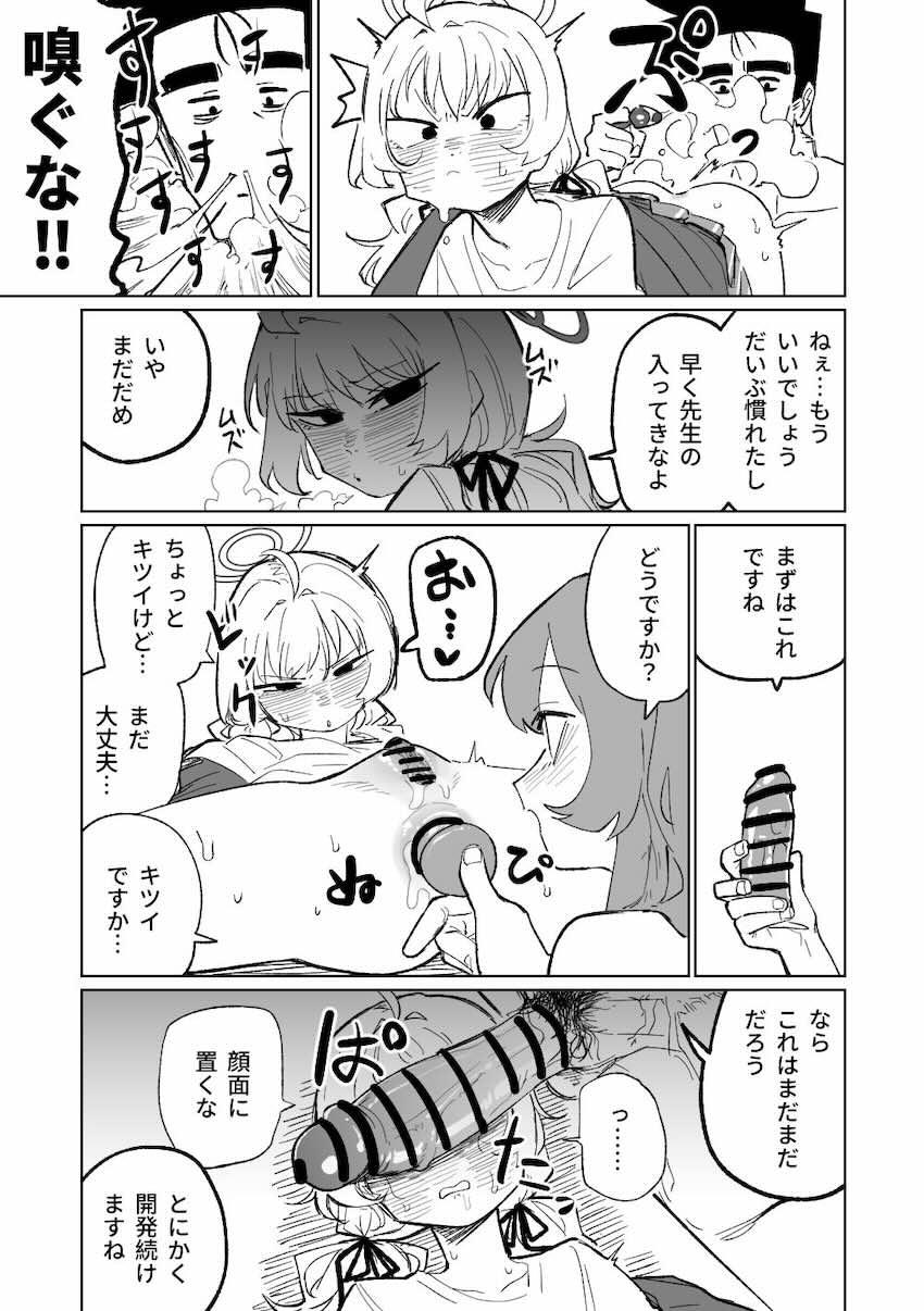 【完全版】伊原木ヨシミけつあな開発はじめます。 <> 013