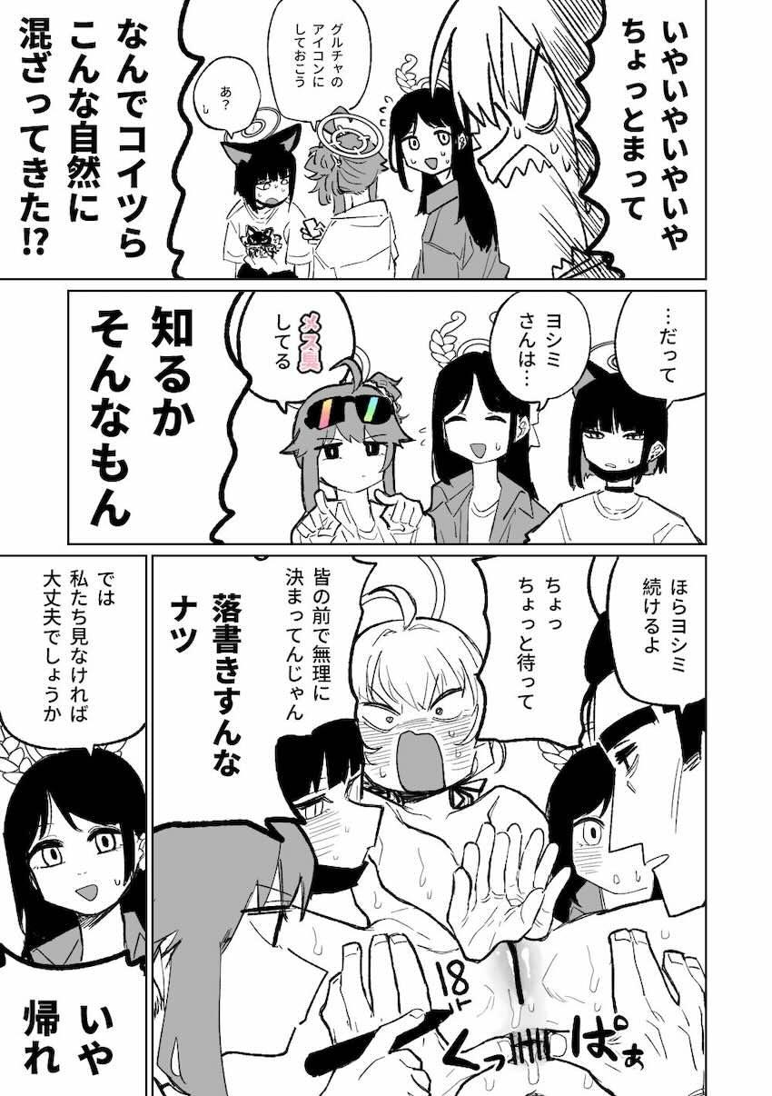 【完全版】伊原木ヨシミけつあな開発はじめます。 <> 015