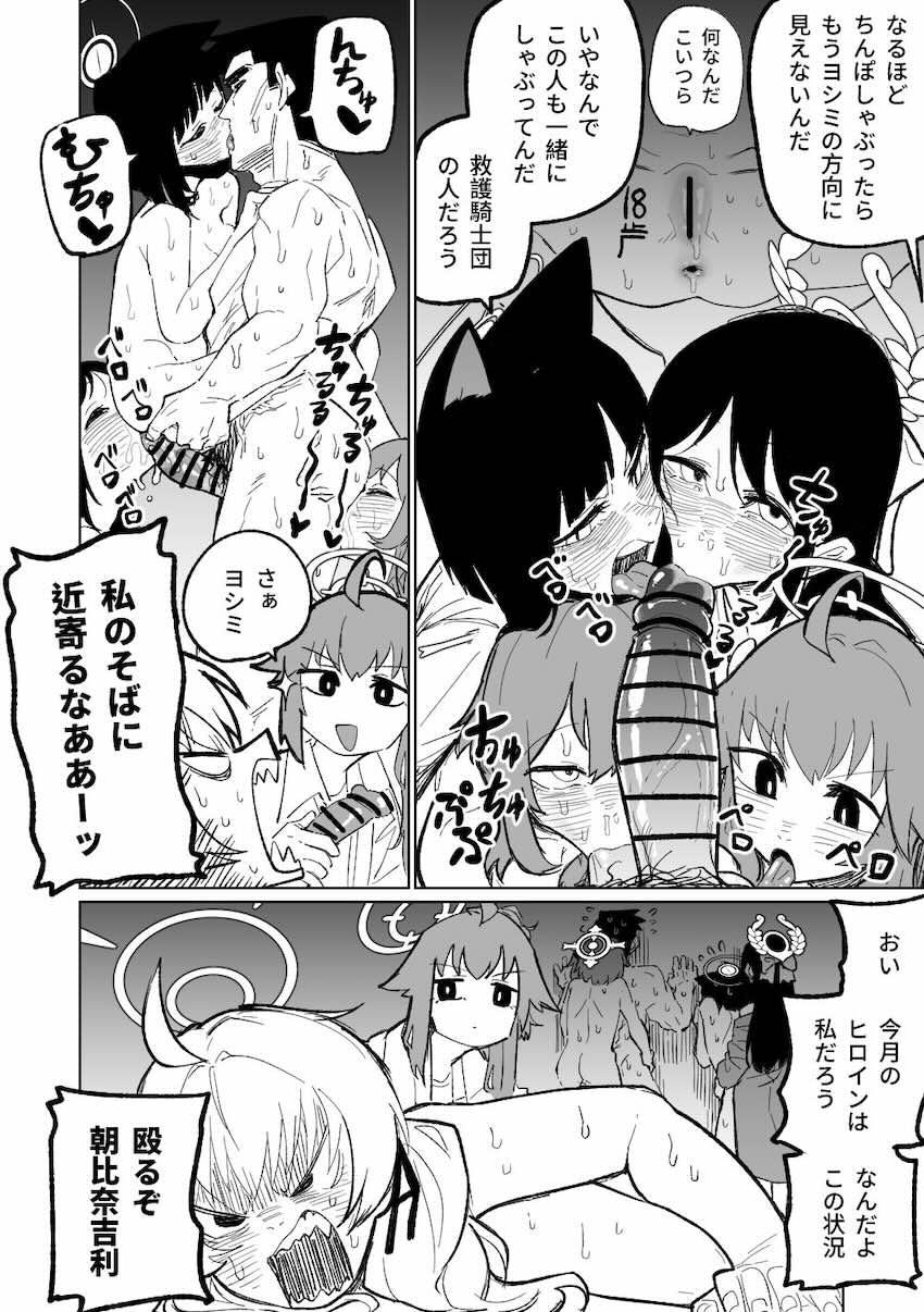 【完全版】伊原木ヨシミけつあな開発はじめます。 <> 016