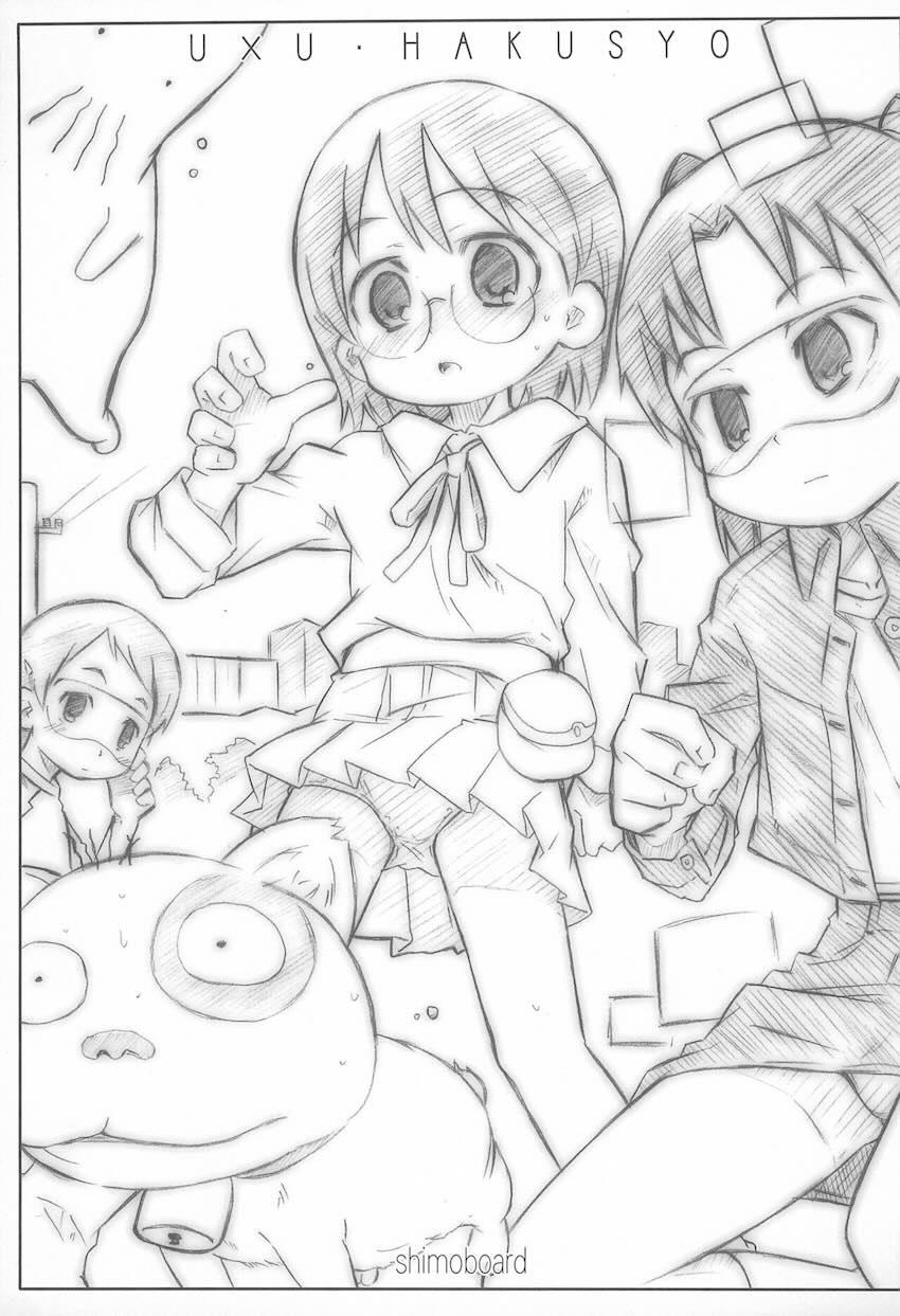 UU白書 <> 002