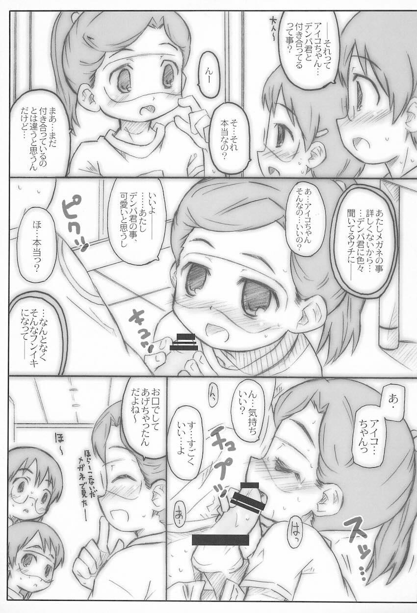 UU白書 <> 008