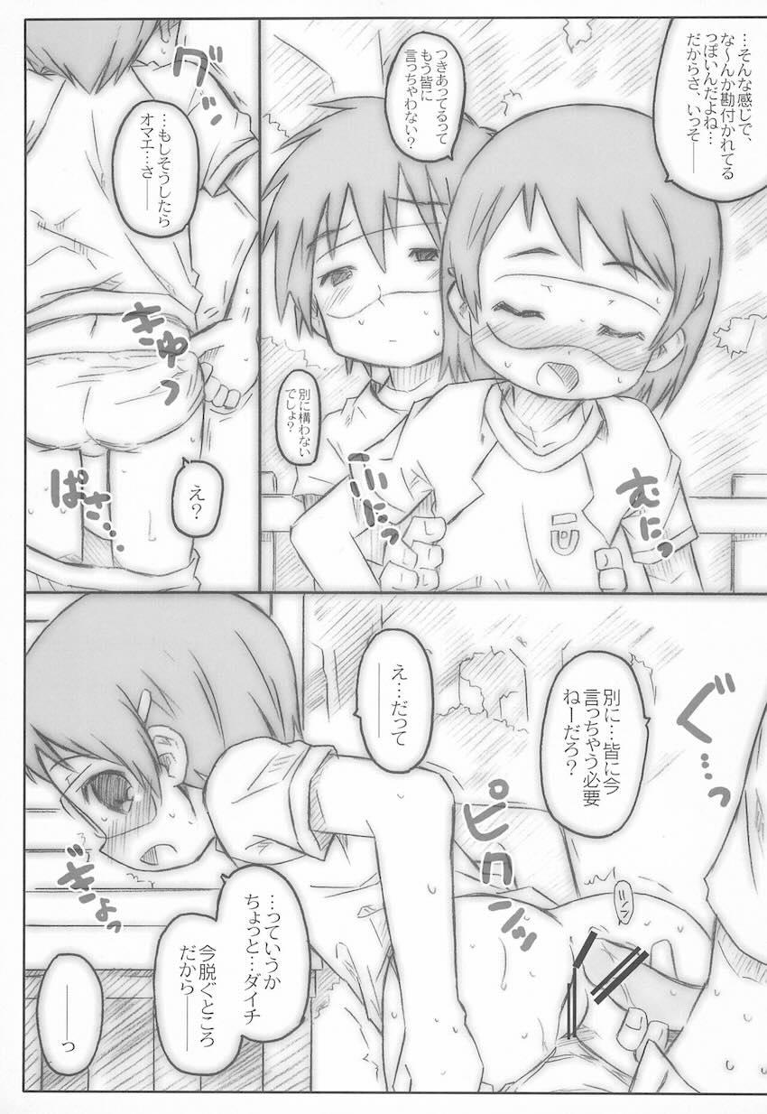 UU白書 <> 012