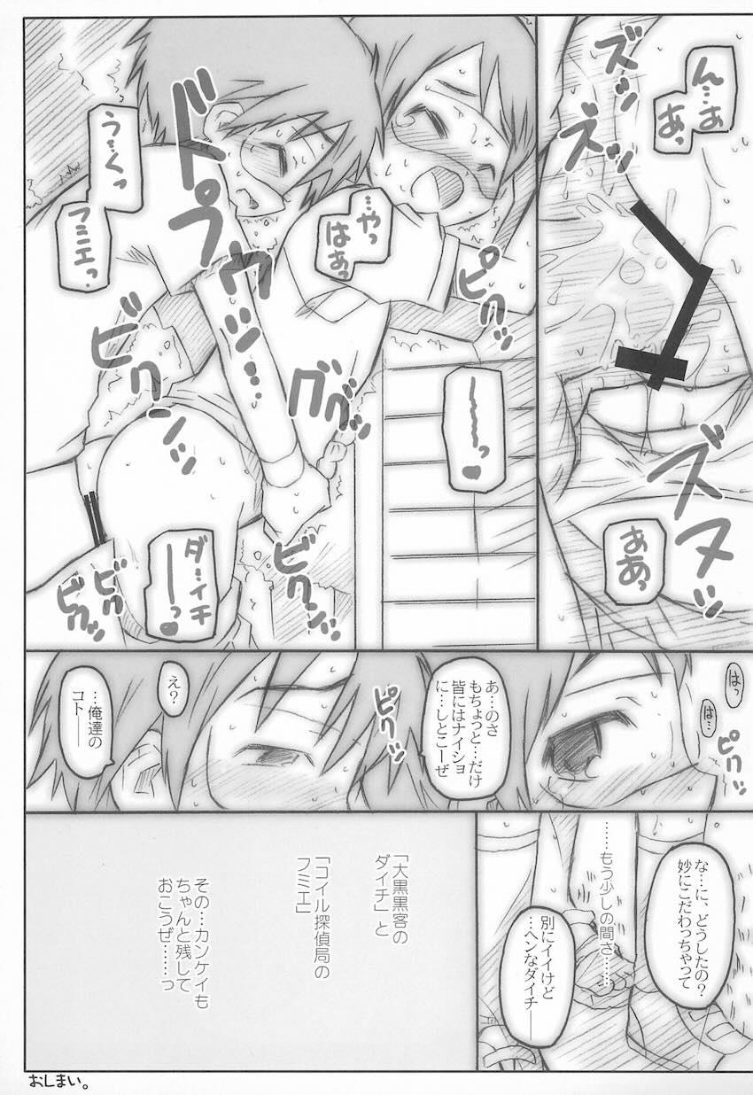 UU白書 <> 014