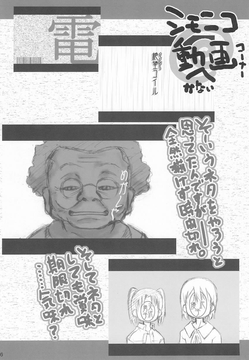 UU白書 <> 015