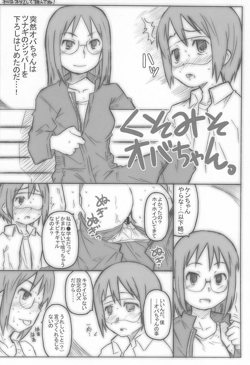 UU白書 <> 017