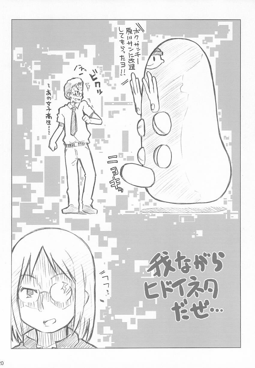 UU白書 <> 019