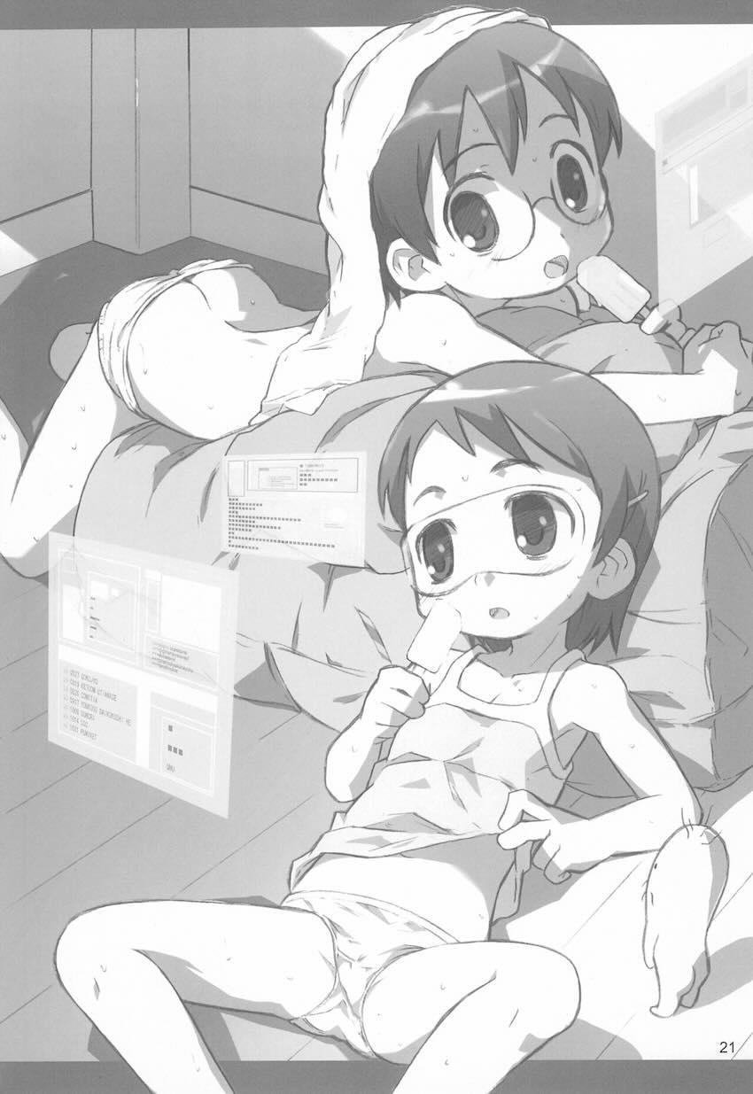 UU白書 <> 020