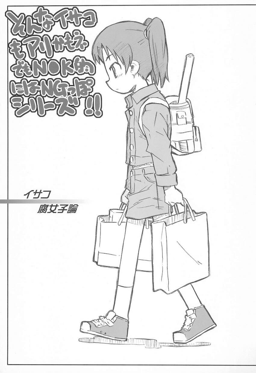 UU白書 <> 024