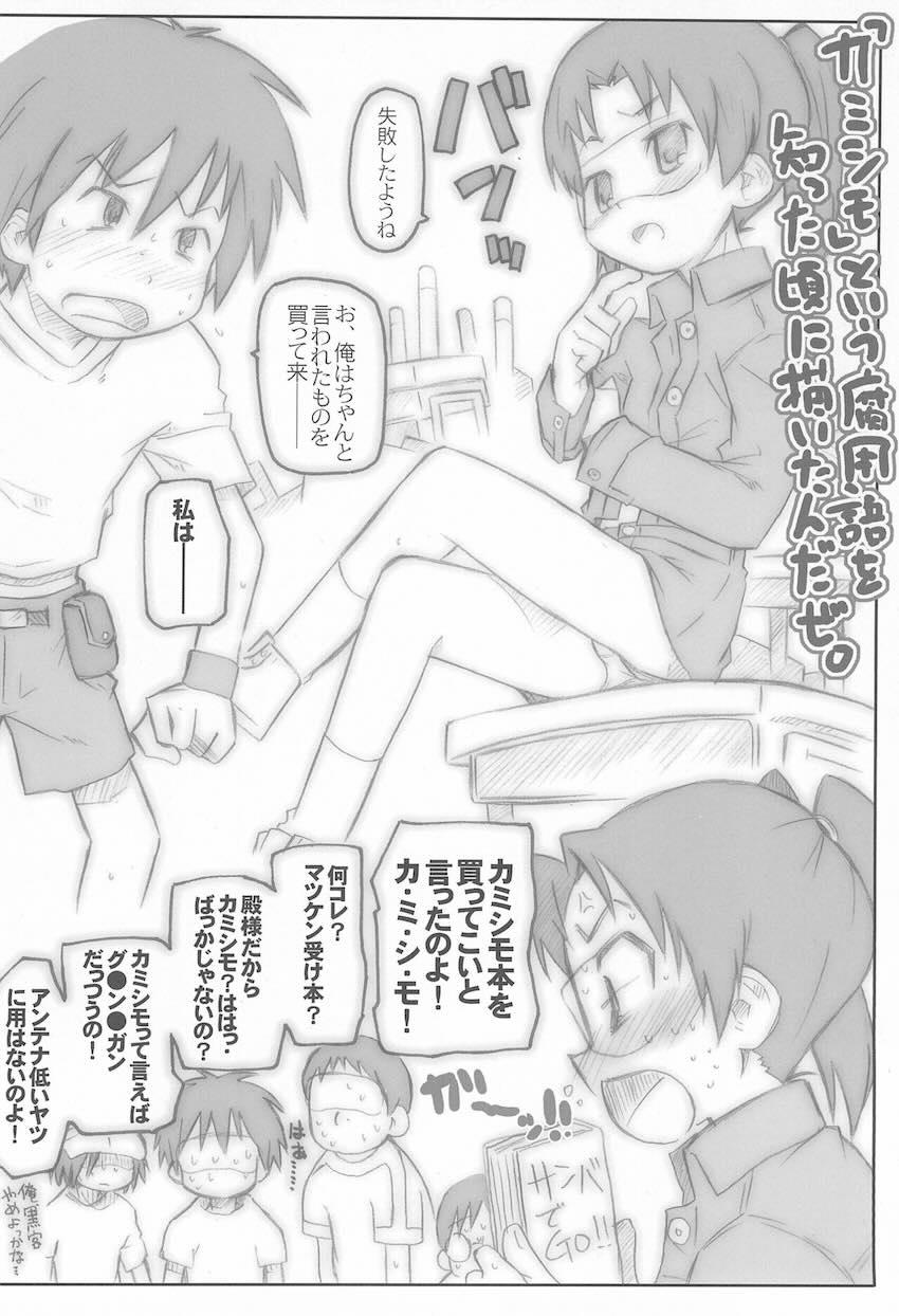 UU白書 <> 025