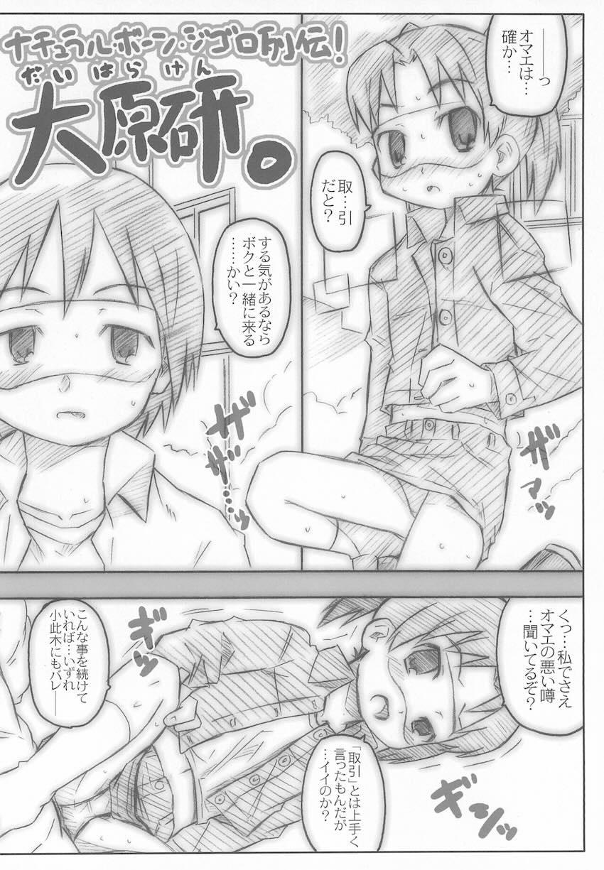 UU白書 <> 027