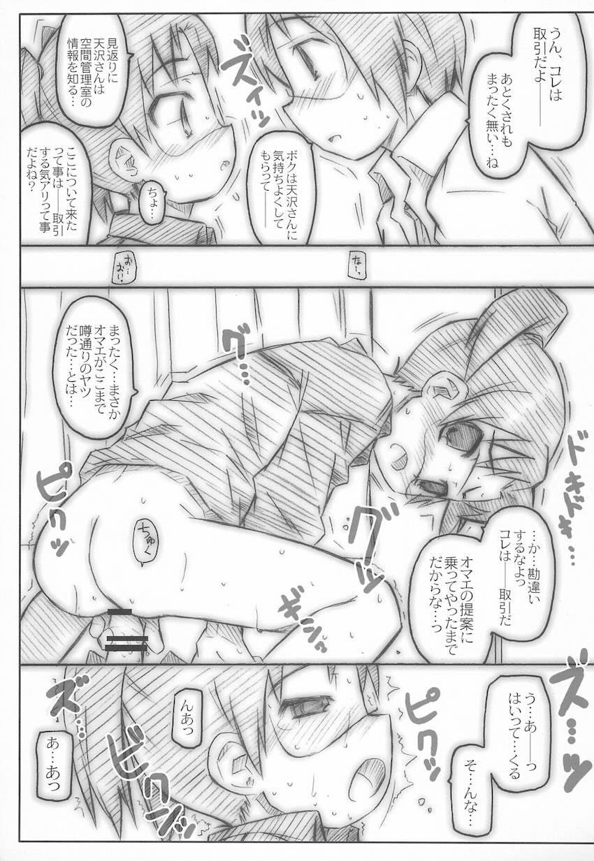 UU白書 <> 028