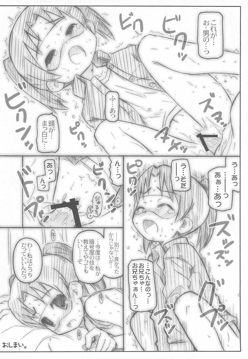 UU白書 <> 029