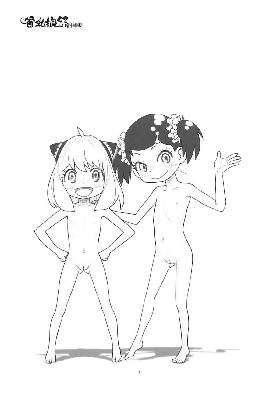 【増補版】アーニャ＆ベッキーのなかよしJSコンビがおじさんたちと楽しく気持ちよく中出し乱交セックスしちゃう！ <> 002