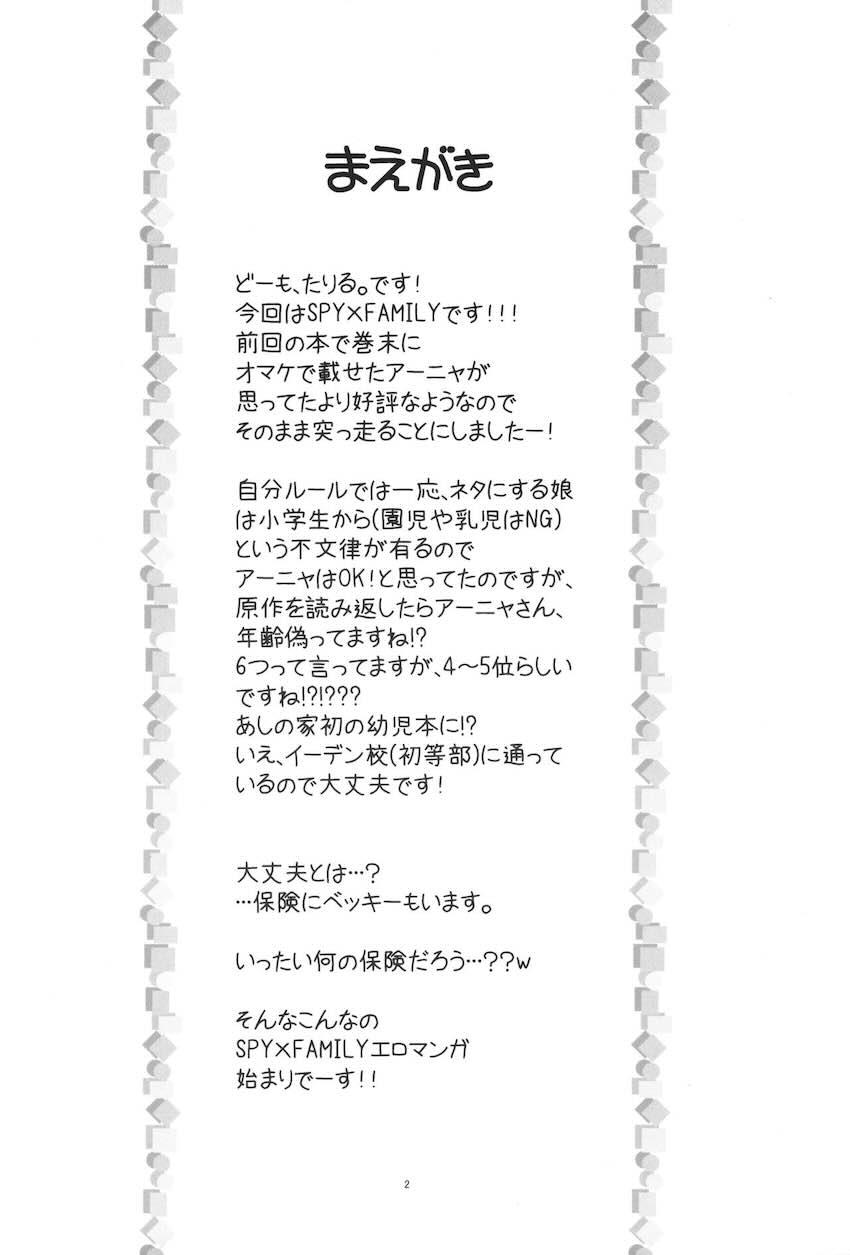 【増補版】アーニャ＆ベッキーのなかよしJSコンビがおじさんたちと楽しく気持ちよく中出し乱交セックスしちゃう！ <> 003
