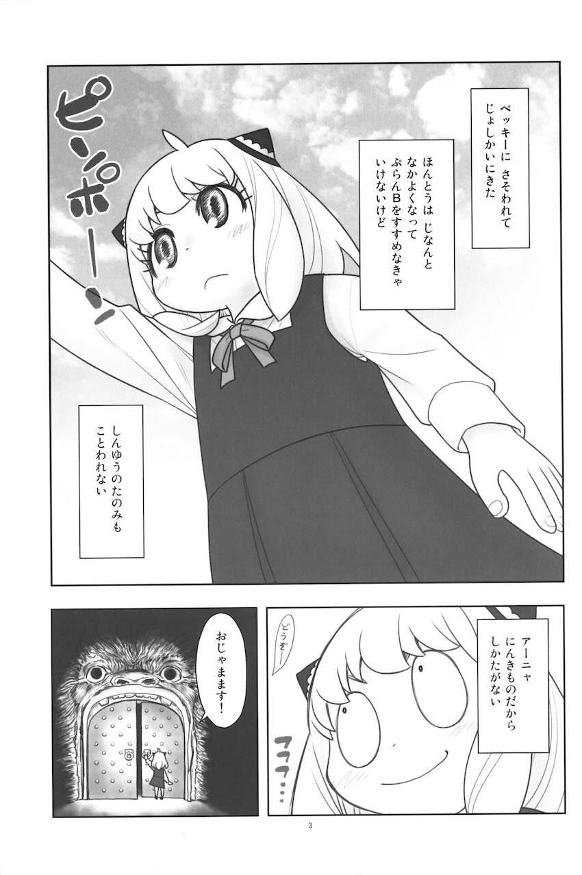 【増補版】アーニャ＆ベッキーのなかよしJSコンビがおじさんたちと楽しく気持ちよく中出し乱交セックスしちゃう！ <> 004