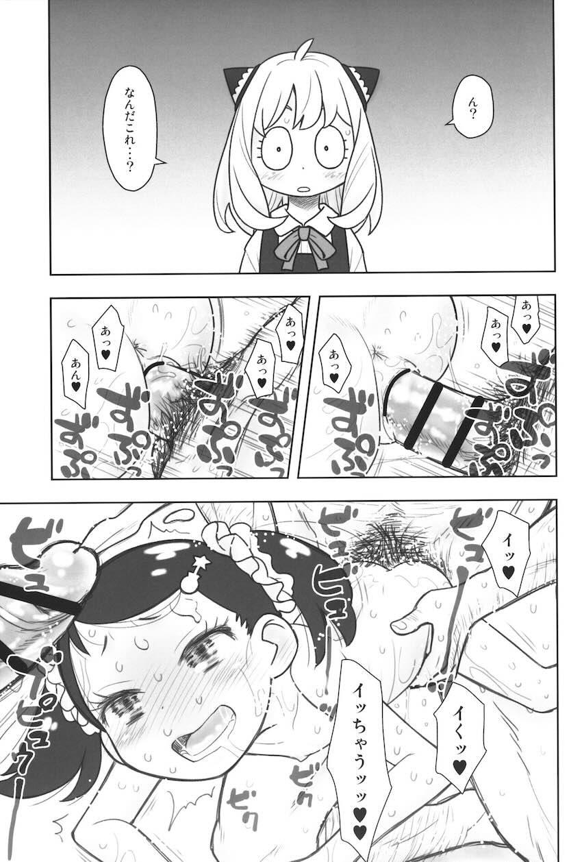 【増補版】アーニャ＆ベッキーのなかよしJSコンビがおじさんたちと楽しく気持ちよく中出し乱交セックスしちゃう！ <> 006