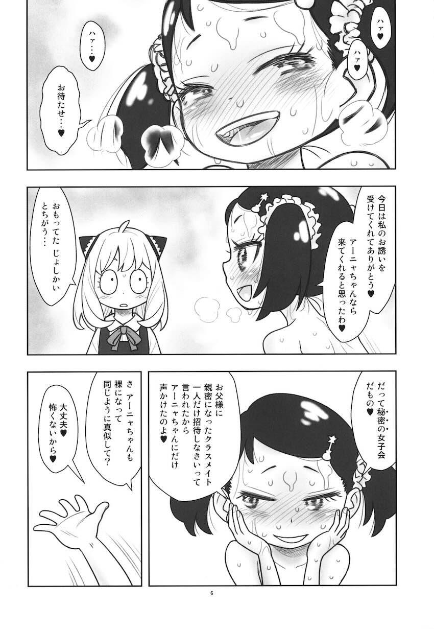 【増補版】アーニャ＆ベッキーのなかよしJSコンビがおじさんたちと楽しく気持ちよく中出し乱交セックスしちゃう！ <> 007