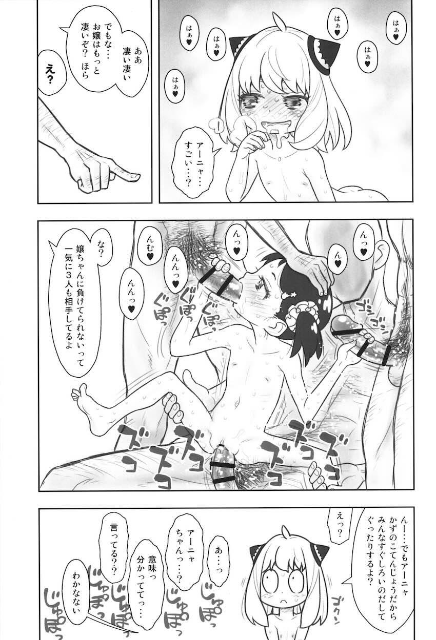 【増補版】アーニャ＆ベッキーのなかよしJSコンビがおじさんたちと楽しく気持ちよく中出し乱交セックスしちゃう！ <> 010