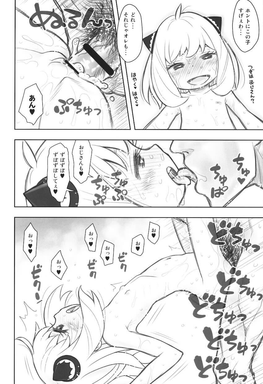 【増補版】アーニャ＆ベッキーのなかよしJSコンビがおじさんたちと楽しく気持ちよく中出し乱交セックスしちゃう！ <> 013