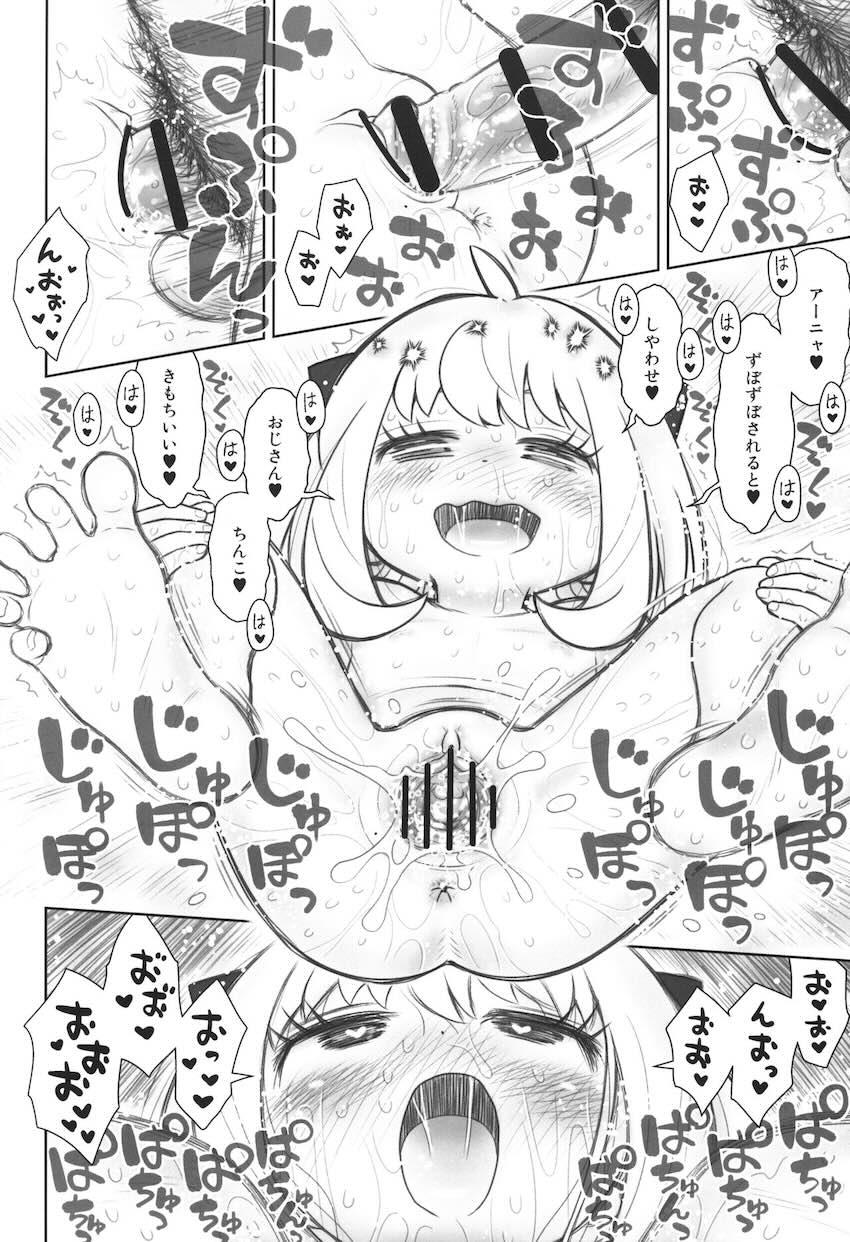 【増補版】アーニャ＆ベッキーのなかよしJSコンビがおじさんたちと楽しく気持ちよく中出し乱交セックスしちゃう！ <> 015