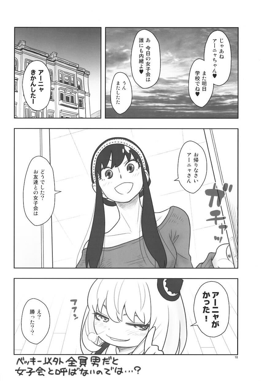 【増補版】アーニャ＆ベッキーのなかよしJSコンビがおじさんたちと楽しく気持ちよく中出し乱交セックスしちゃう！ <> 019