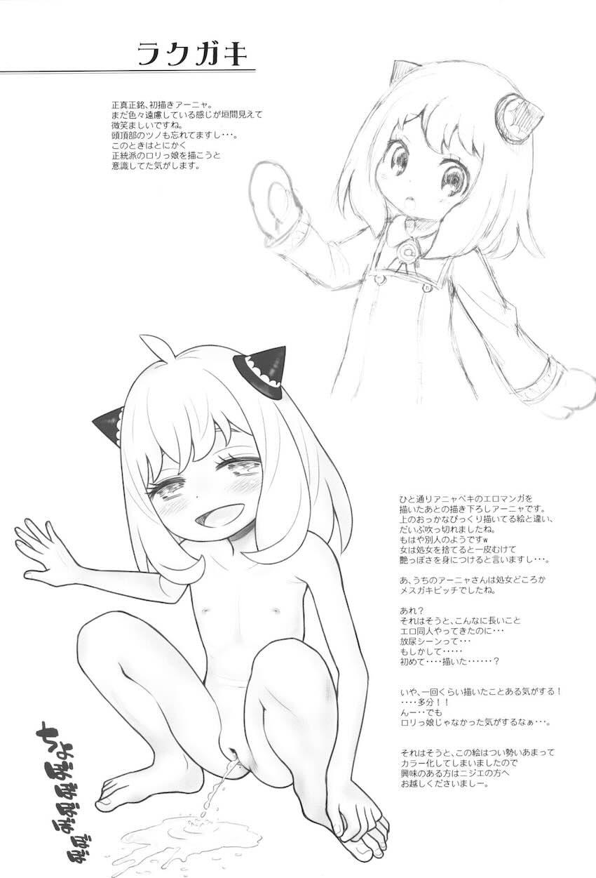 【増補版】アーニャ＆ベッキーのなかよしJSコンビがおじさんたちと楽しく気持ちよく中出し乱交セックスしちゃう！ <> 020