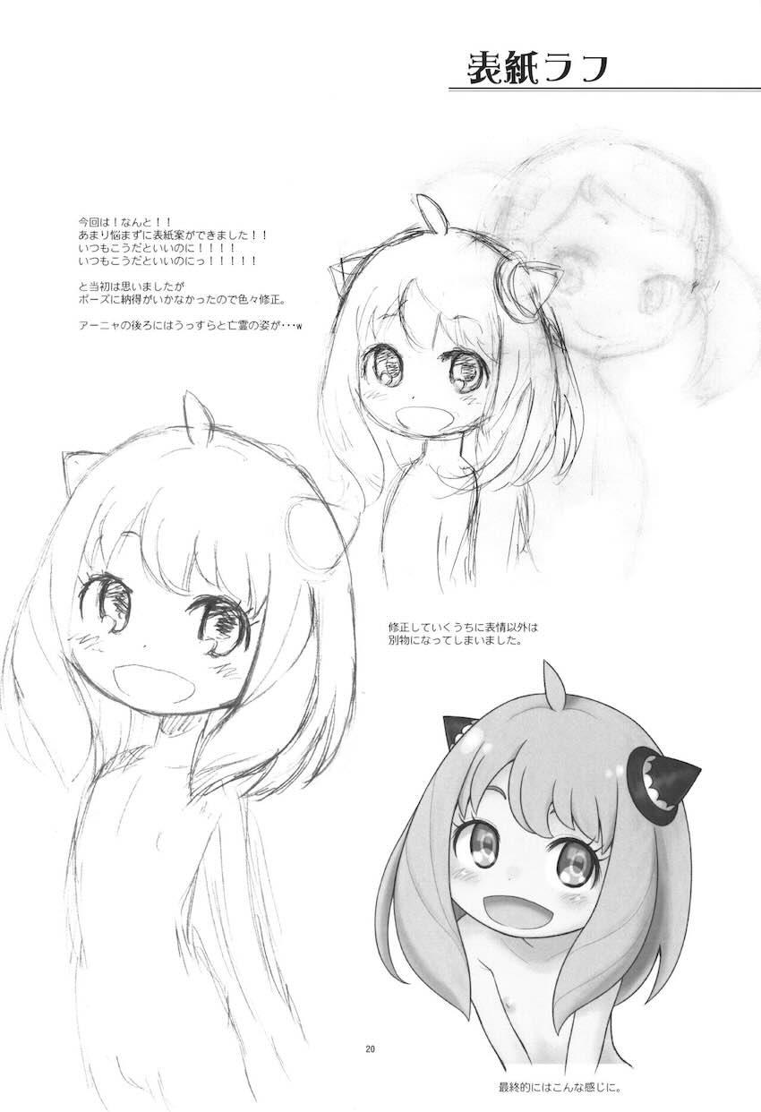 【増補版】アーニャ＆ベッキーのなかよしJSコンビがおじさんたちと楽しく気持ちよく中出し乱交セックスしちゃう！ <> 021
