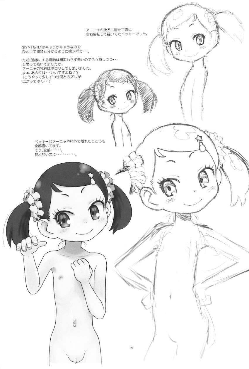【増補版】アーニャ＆ベッキーのなかよしJSコンビがおじさんたちと楽しく気持ちよく中出し乱交セックスしちゃう！ <> 022