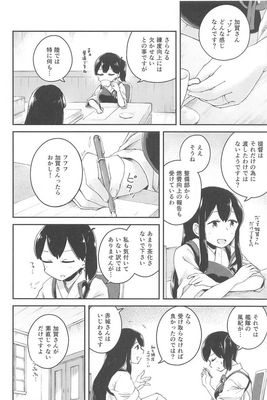 提督と加賀の両想いドキドキ純愛初えっち <> 003