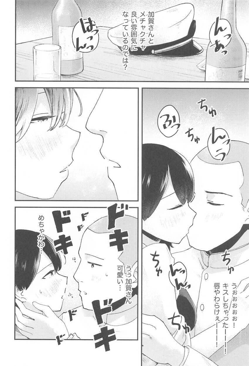 提督と加賀の両想いドキドキ純愛初えっち <> 007