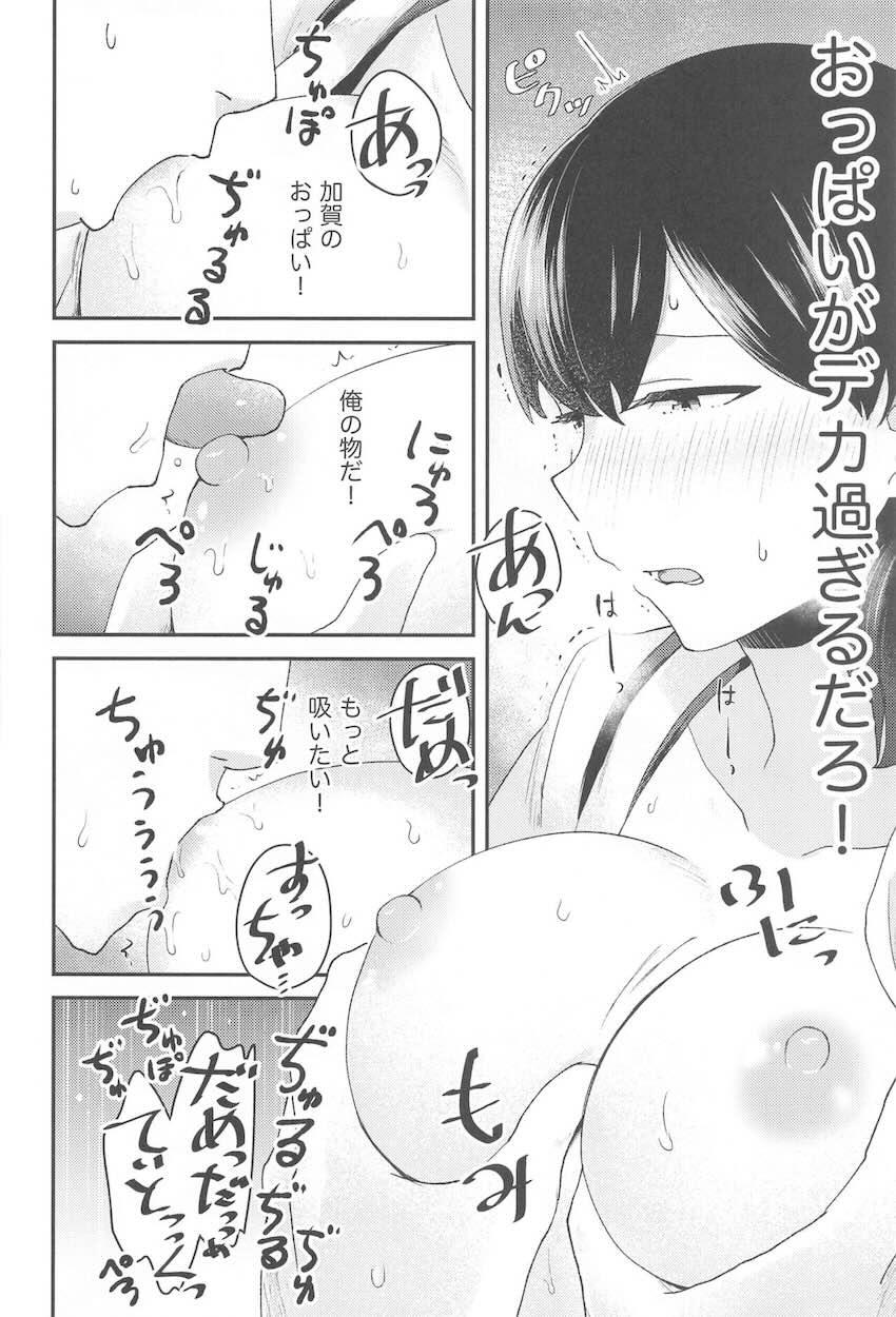 提督と加賀の両想いドキドキ純愛初えっち <> 011