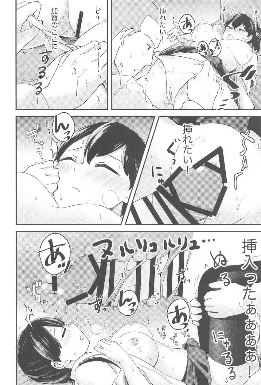 提督と加賀の両想いドキドキ純愛初えっち <> 013