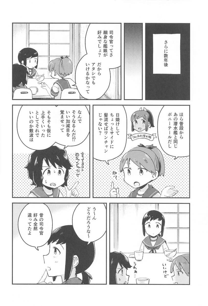 提督と加賀の両想いドキドキ純愛初えっち <> 019